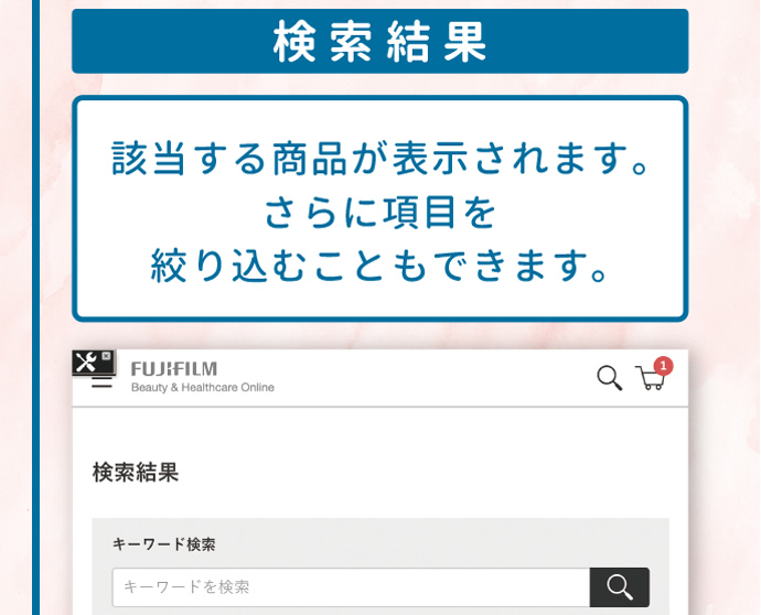 検索結果