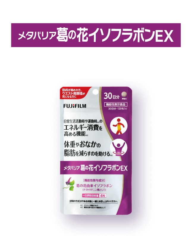 メタバリア葛の花イソフラボンEX