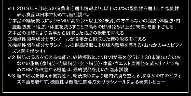 注釈