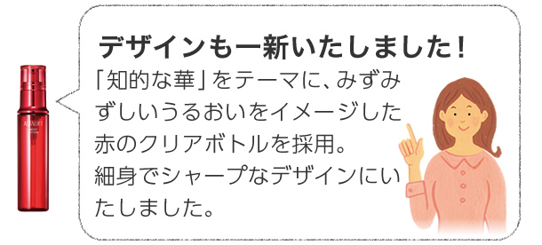 デザインも一新いたしました。