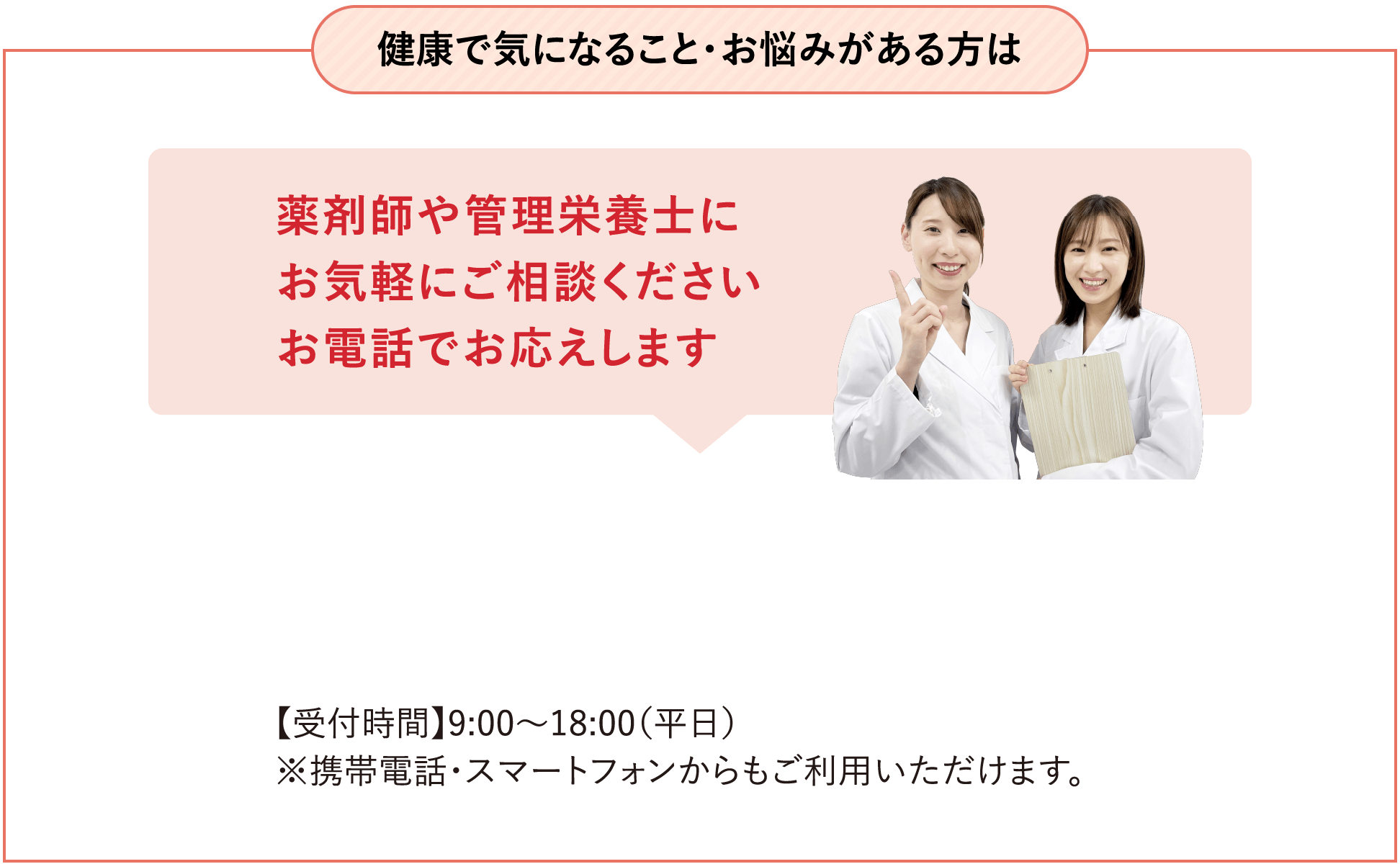 健康で気になること悩みがある方は