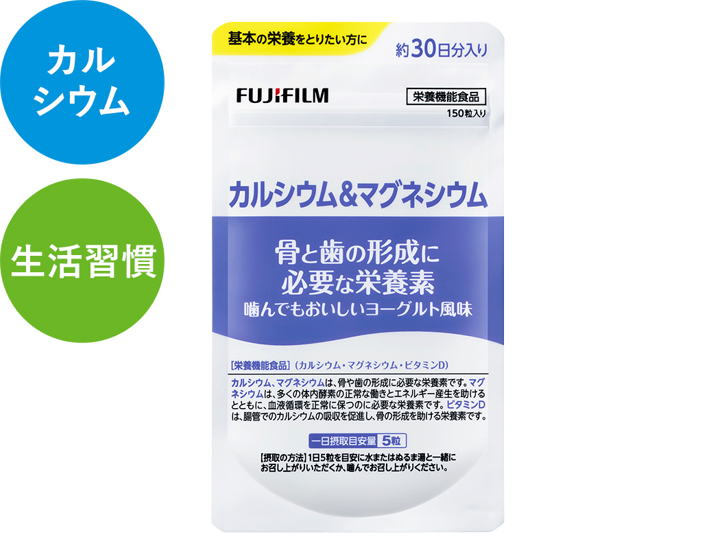 カルシウム＆マグネシウム