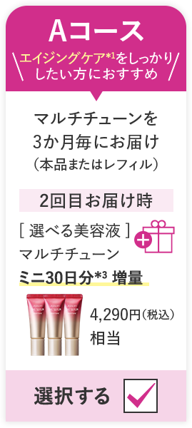 Aコース