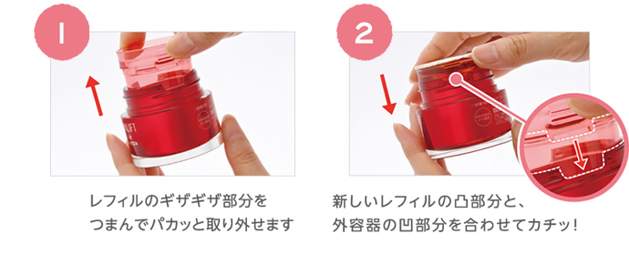 「ジェリー アクアリスタ」のレフィル取り替えが、簡単な２ステップ