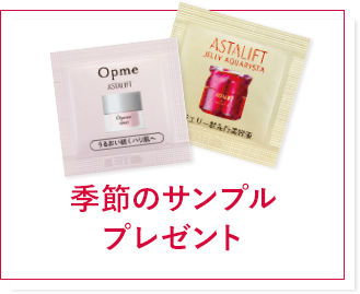 お得なシークレット キャンペーン