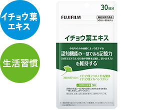 イチョウ葉エキス