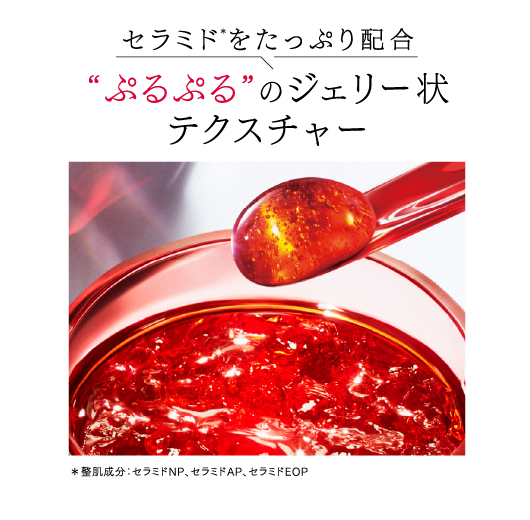 アスタリフト ジェリー アクアリスタ