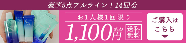 ご購入はこちら