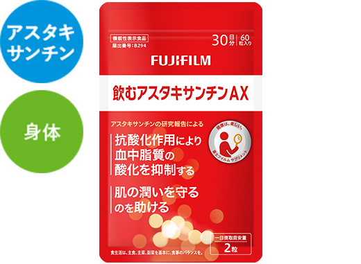 飲むアスタキサンチンAX