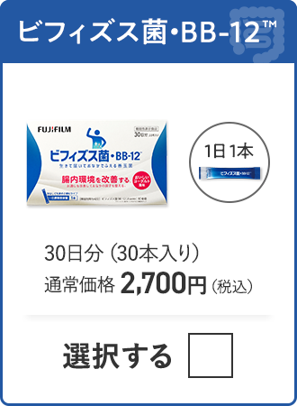 ビフィズス菌・BB-12 30日分（30本入り） 通常価格 2,700円（税込）