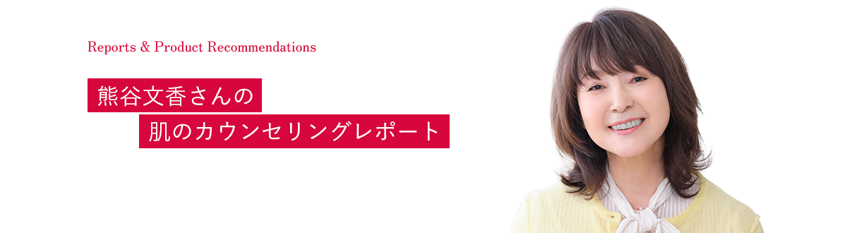 熊谷文香さん