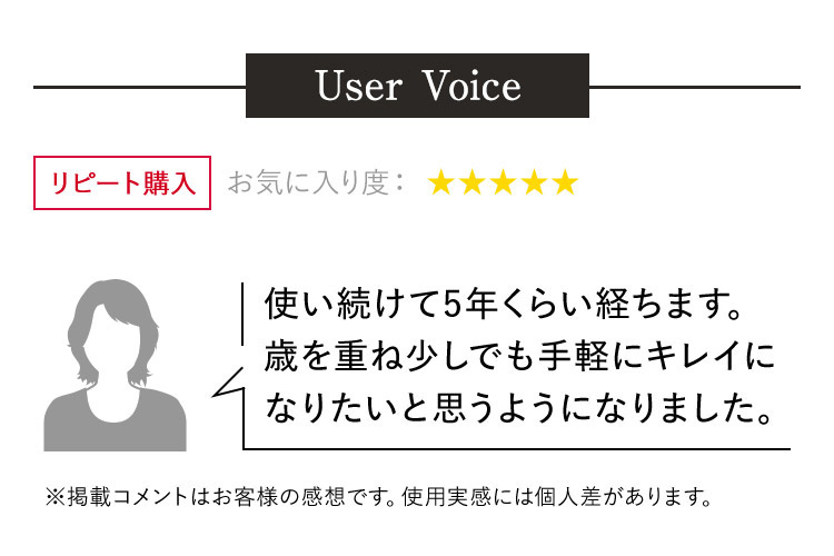 User Voice