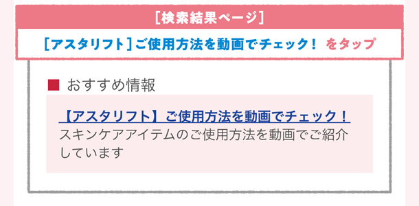 検索結果ページ