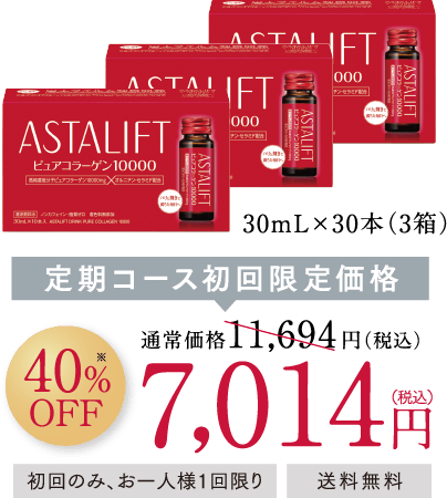 アスタリフト ドリンク ピュアコラーゲン10000