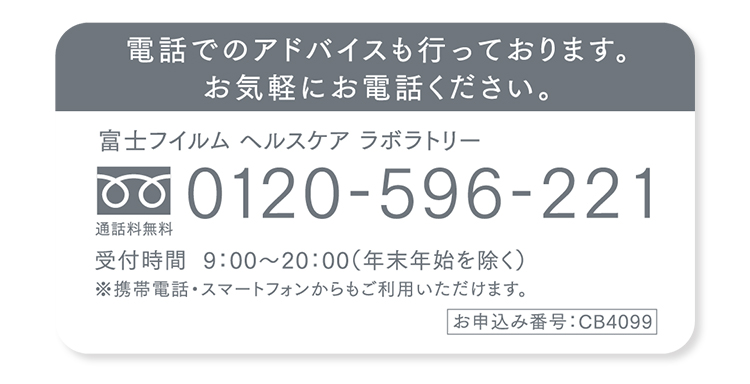 富士フィルム ヘルスケア ラボラトリー