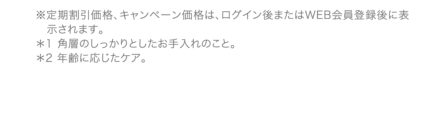 アスタリフト ジェリー アクアリスタ補足説明