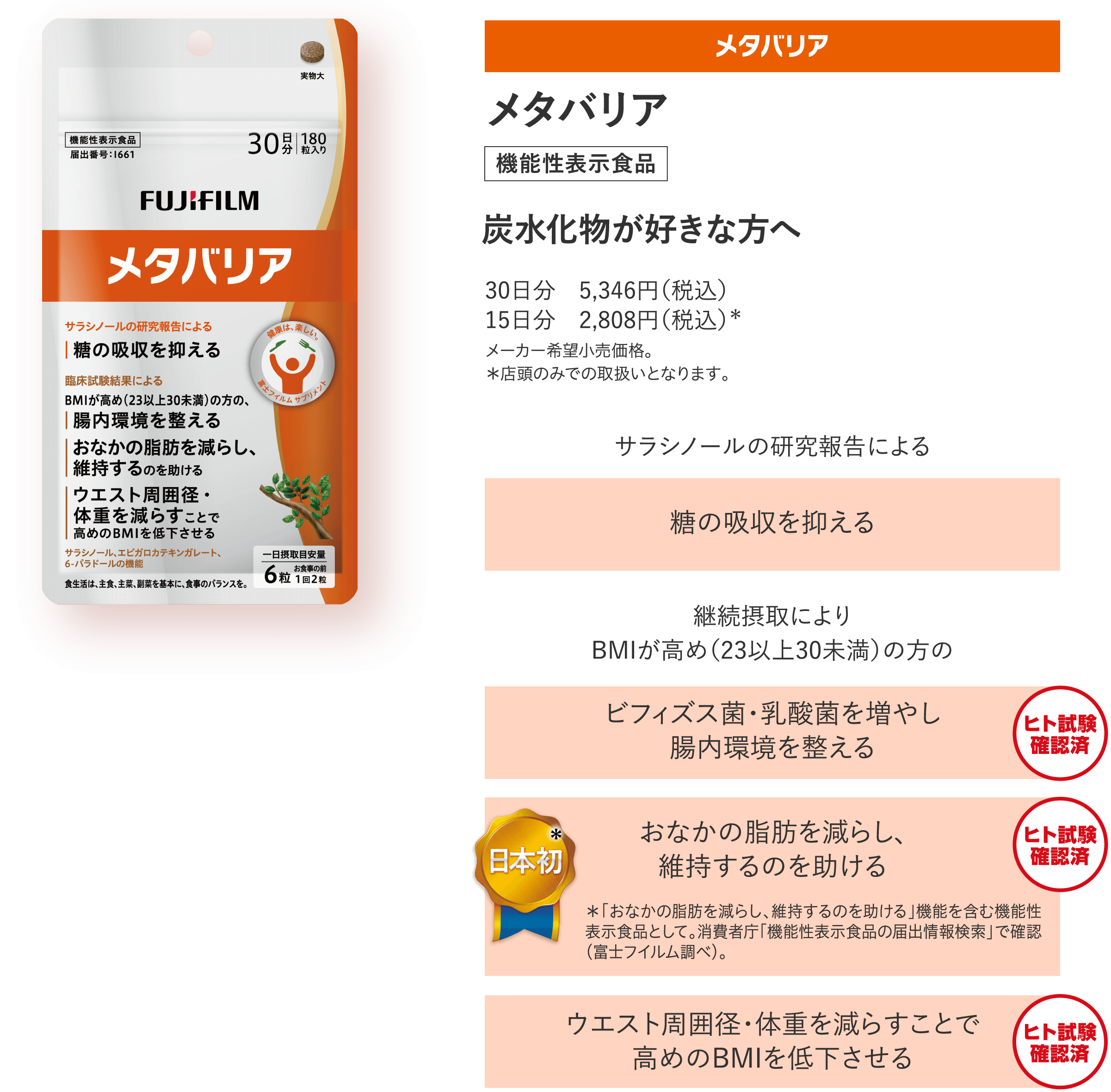 メタバリア