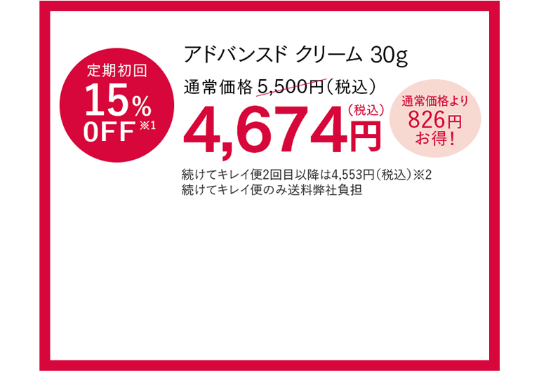 アスタリフト クリーム定期購入