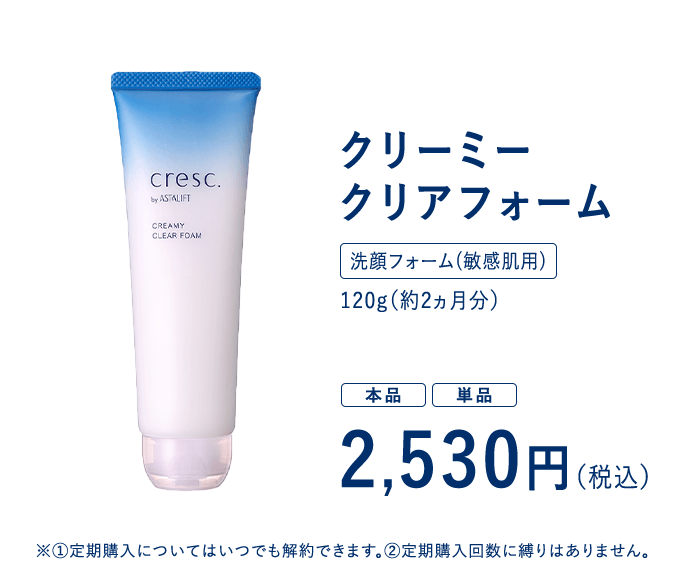 敏感肌にアプローチ。うるおいつづく、ゆらぎにくい肌へ。 cresc. by 敏感肌にアプローチ。うるおいつづく、ゆらぎにくい肌へ。 cresc. by