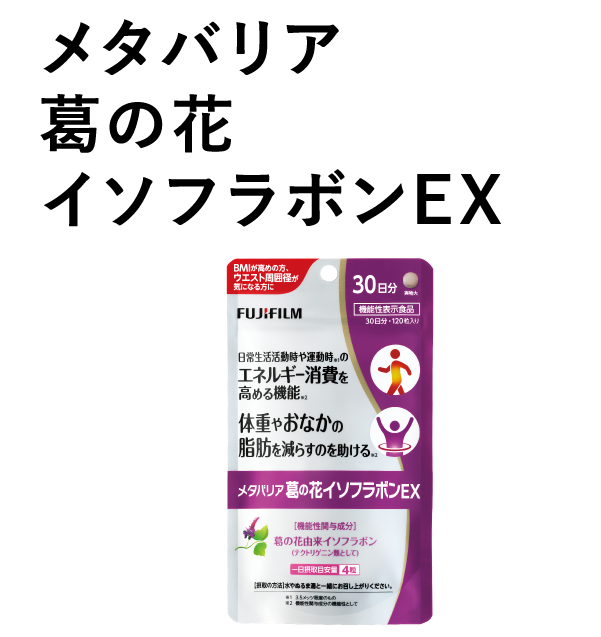 メタバリア葛の花イソフラボンEX