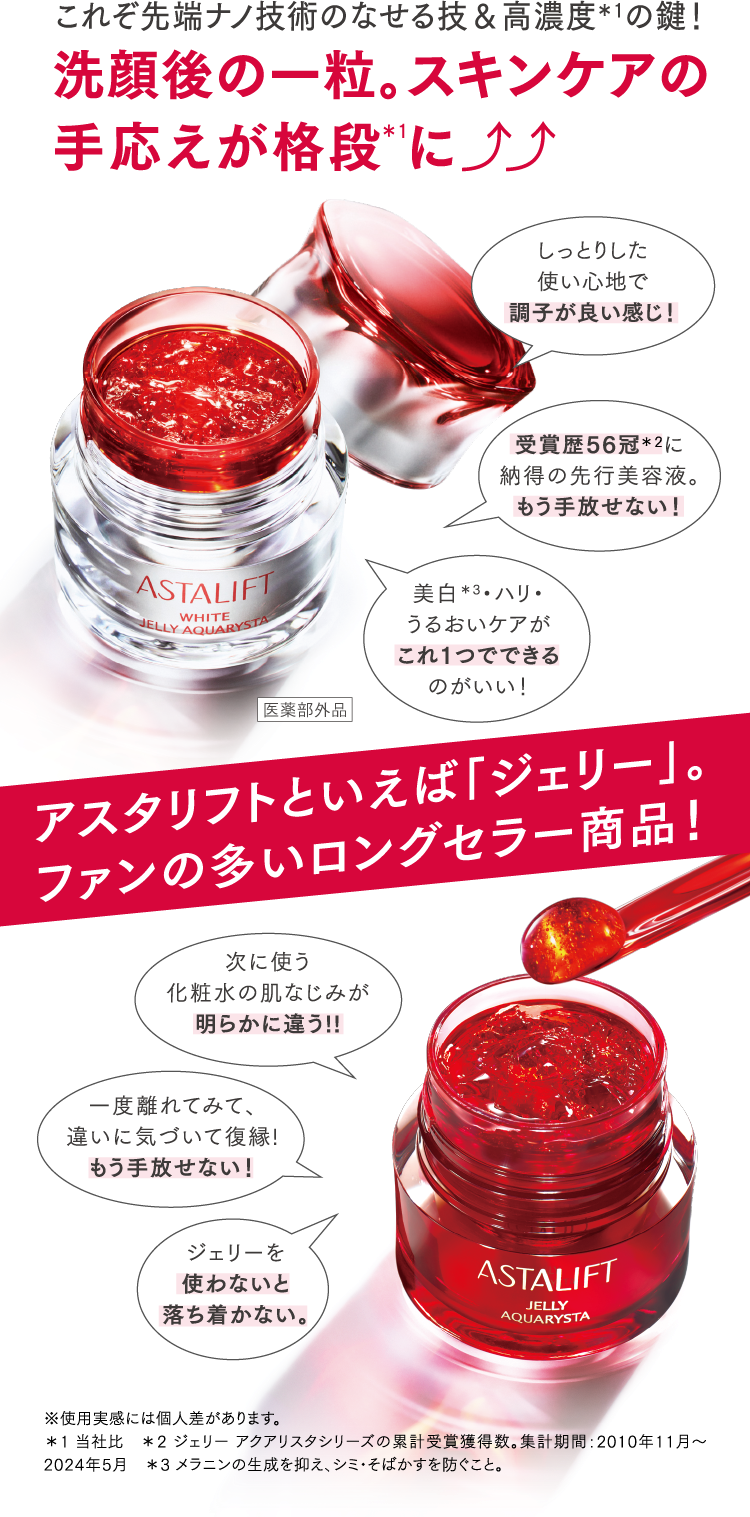 これぞ先端ナノ技術のなせる技＆高濃度＊1の鍵！洗顔後の一粒。スキンケアの手応えが格段＊1に⤴︎⤴︎