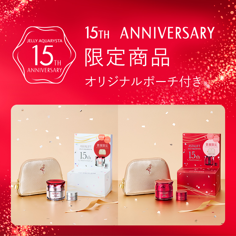 15th Anniversary限定商品