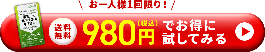 送料無料　定期お申込みはこちら