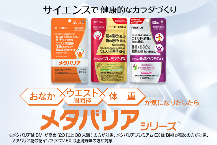 FUJIFILM ビューティー&ヘルスケア Online