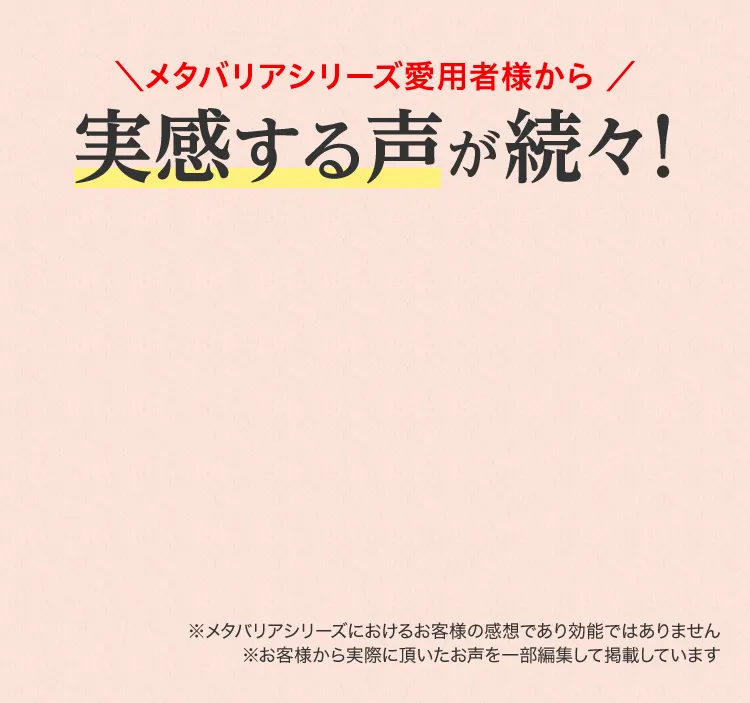 実感する声が多数