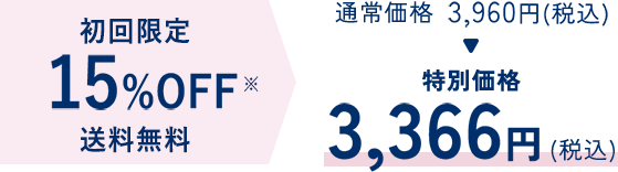定期でのご購入