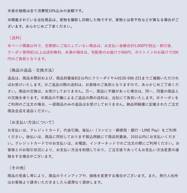 送料・発送方法