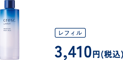 モイスチュア リッチミルク