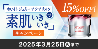 [期間限定]お得なキャンペーン