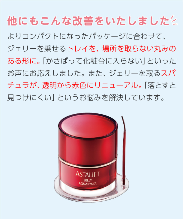 ほかにもこんな改善をいたしました。