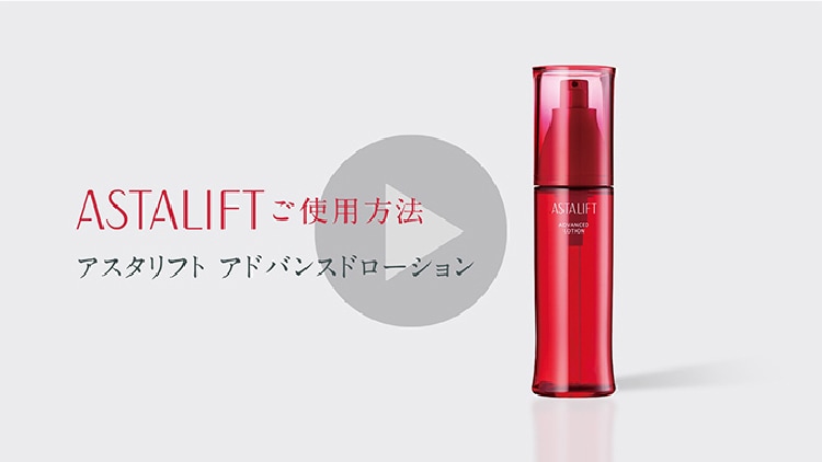 正しい使い方を動画でチェック