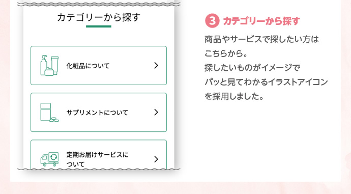 カテゴリーから探す