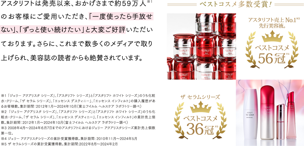 アスタリフト5点セット　残量8〜9割ほど　お得♪ バラ売り不可 楽天市場】アスタリフト ミニサイズの通販