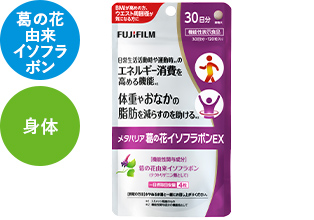 メタバリア葛の花イソフラボンEX