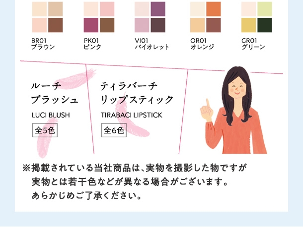 フラロッソ カラーバリエーション