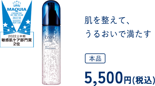 ジェリーコンディショナー