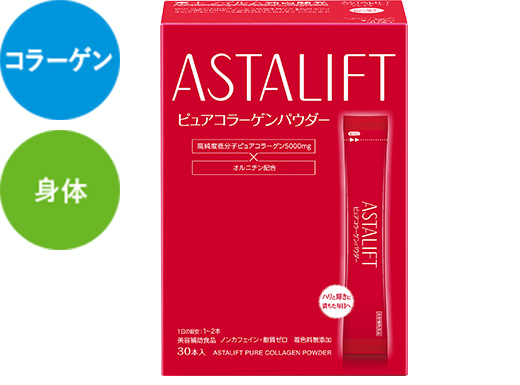 アスタリフトピュアコラーゲンパウダー
