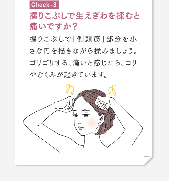 頭皮のセルフチェック！