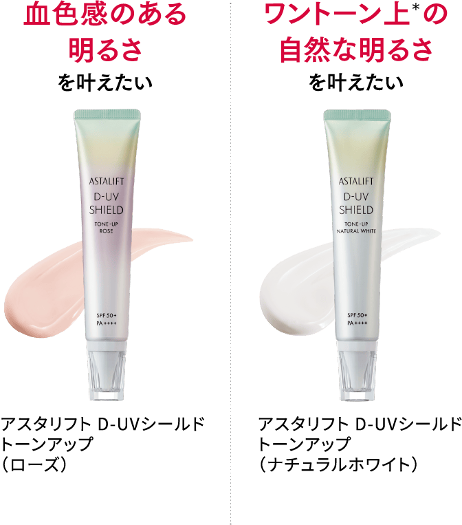 選べる2色。あなたはどっち派!?