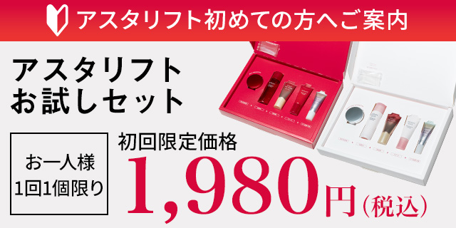 まずは試してみたいあなたへ