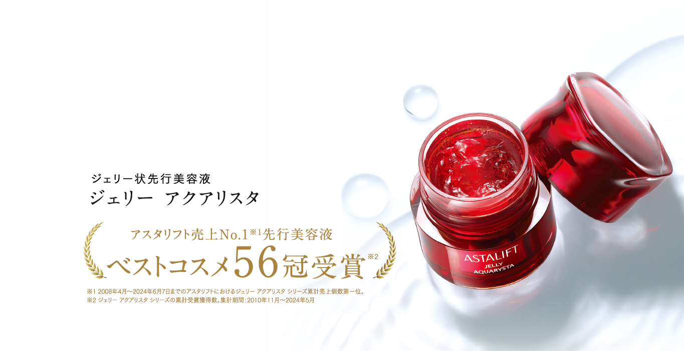 ASTALIFT-公式サイト限定 スペシャルキットページ | FUJIFILM