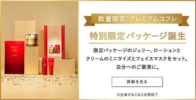 15th Anniversary限定商品