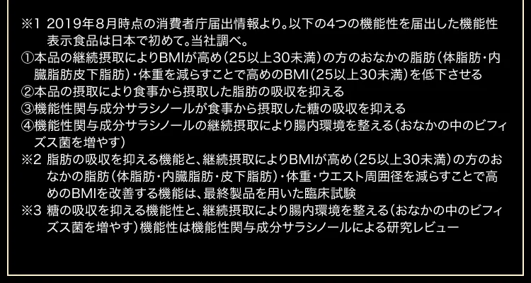 注釈