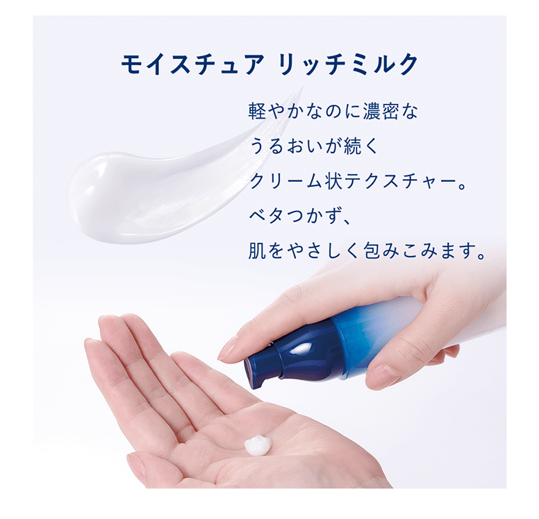 さらっと肌になじむここちよいテクスチャー