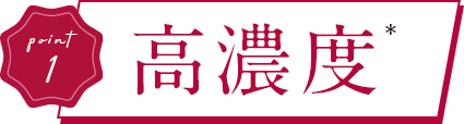 高純度