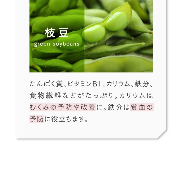 代表的な野菜の働き
